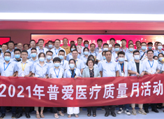 【普愛醫療】強抓質量不松懈，守牢企業生命線！
