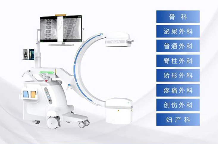 C形臂和移動DR有什么區別，可以用于哪些科室呢？