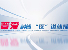 【脊柱知識(shí)知多少】之三維影像能夠?yàn)榕R床帶來什么？