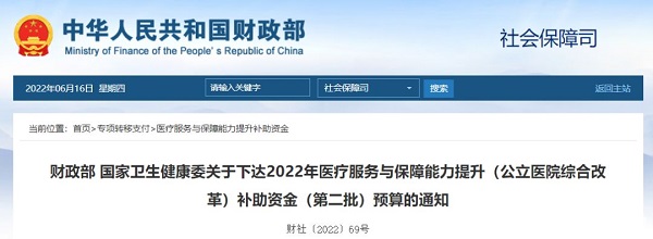 公立醫(yī)院新一輪設備采購潮 優(yōu)先配置國產(chǎn)醫(yī)用設備